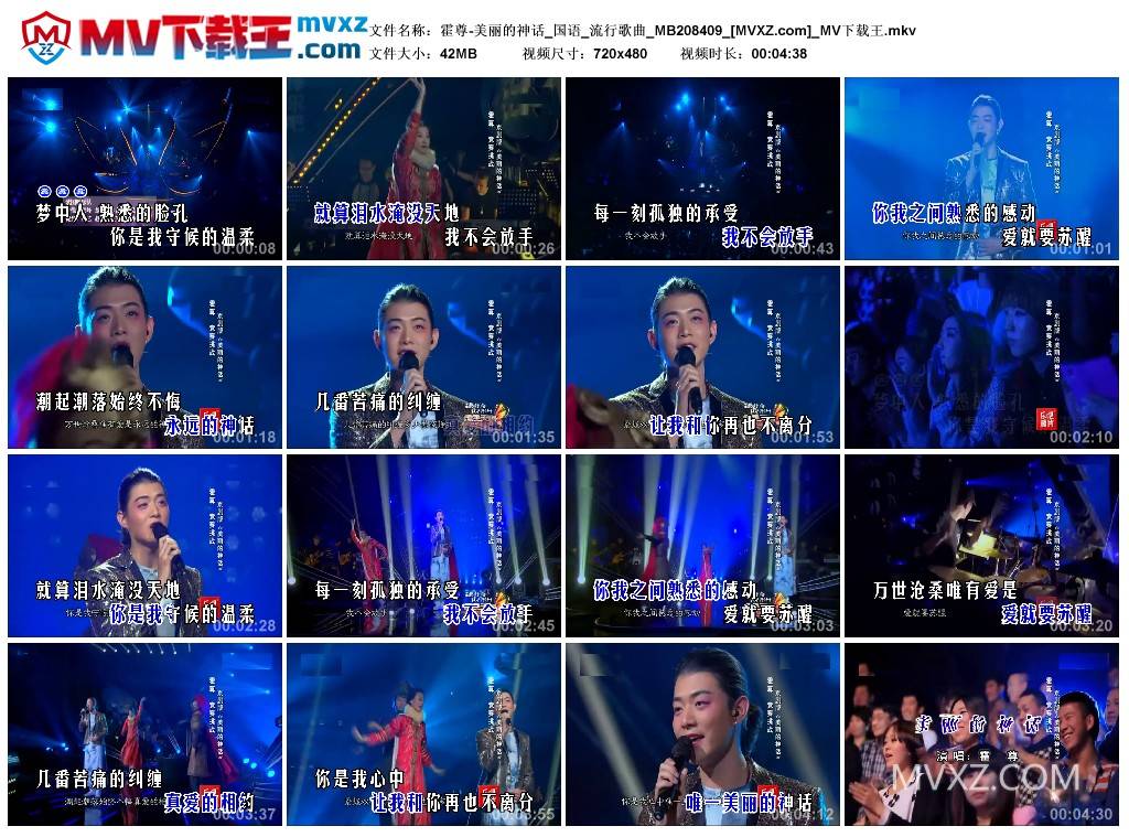 霍尊-美丽的神话_国语_流行歌曲_MB208409